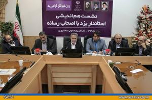 خبرنگاران با انجام رسالت حرفه ای خود، نشاط و آرامش را به جامعه هدیه دهند