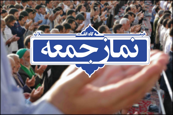 امام جمعه بافق :آمریکا تحریم را تنها راه مقابله با ایران می‌داند