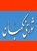 با تایید شورای نگهبان:دخیل عباس زارع زاده رسما نماینده 5شهرستان استان یزد شد 