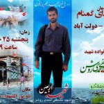 تپه نورالشهدا دولت آباد میزبان خانواده شهید مصطفی احمدی روشن است