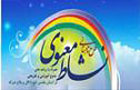 برگزاری طرح نشاط معنوی در شهرستان مهریز 