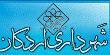 632نفر طی دوسال گذشته تحت پوشش بیمه کارگران ساختمانی قرار گرفته اند