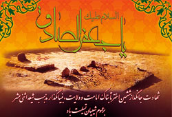 پیشوای صادقان(شهادت امام صادق علیه السلام )