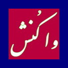 واکنش تند كانون ياوران حضرت مهدي(عج) به سخنان میرزا محمد کاظمینی(6نظر) 