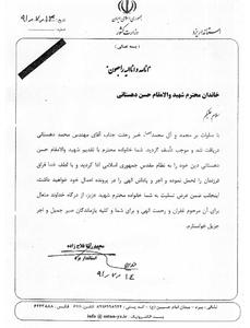 پيام تسليت استاندار یزد به مناسبت درگذشت مهندس دهستانی بافقی