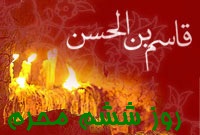 روز ششم