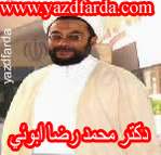 استارت تغييرات ومعرفي استاندار جديد يزد خبر شماره( 5 )تائيد استعفاء حجت الاسلام والمسلمين دكتر محمد رضا ابوئي مشاور استاندار يزد (انتخابات مجلس هشتم يزد 14)