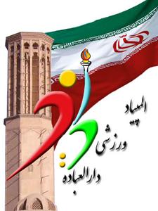  قهرمانی یزد ب در رده سنی 10 الی 15 سال سال کاتای تیمی