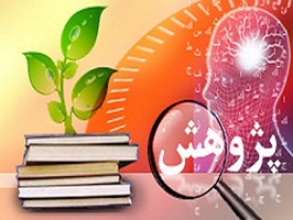  یزد میزبان نشست هم اندیشی پژوهشی ادارات کل ورزش و جوانان منطقه 4 کشور