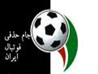  فولاد ميزبان پرسپوليس شد،راه‌آهن ميزبان تراکتور