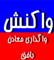 ضرر معدن از آنِ مردم، مزایای آن برای مالکین