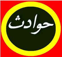 کشته شدن  جوان 20 ساله به دلیل بی احتیاطی پژو پارس در تفت