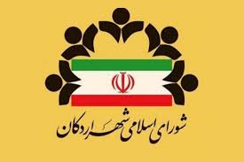 آغاز به کار مجدد شورای اسلامی شهر اردکان