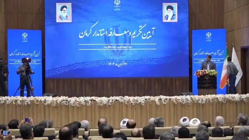 فیلم| آئین تکریم و معارفه استاندار کرمان (بخش دوم)